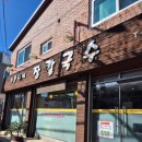 기동이네장칼국수 | 강릉 장칼국수 현지인 본점 기동이네