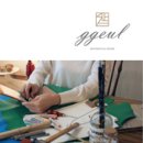 끌북(ggeul)