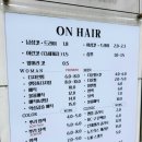 말자미용실 | 부산 사상미용실 온헤어 프리미엄 클리닉으로 비단결 된 후기