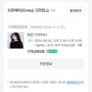 거꾸로포차 이미지