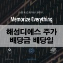 주식회사엠디에스