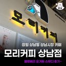 카페모리 | 창원 상남동 상남시장 카페 모리커피 블루베리요거트스무디 후기