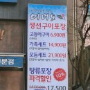 이어도 | 수락산역 맛집 이어도생선구이 후기