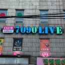 추억의7090 이미지