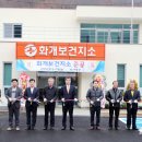 화개보건지소 이미지