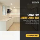 부안씽크 | 전북인테리어_심플하면서 깔끔한 화이트무광_부안 모던아이빌