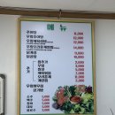 김명희 우렁쌈밥우렁추어탕 이미지