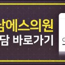 강남에스의원 이미지