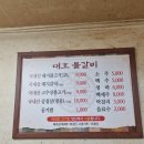 [대구 중구]&#39;대호불갈비&#39; 돼지불고기 맛집