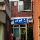 국일자동차공업사 이미지