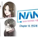 NaNo포토 이미지