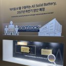 GM물류센터(40568) | 인터배터리 2026 박람회 후기 26.03.13 (금)