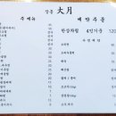 광주 동구 한정식 맛집 한상 푸짐한 장흥대월