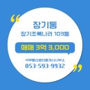 부동산나라공인중개사사무소 이미지