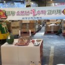 소문난공판장 - 홍성군 | 소문난공판장