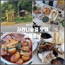 퐁낭거리 | 사려니숲길 맛집 조천 제주 한식 교래퐁낭