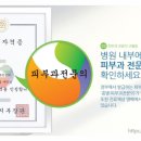 일산고운세상피부과의원 이미지