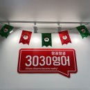 안흥초등학교 | 안흥초등학교 영어학원 / 우리 아이가 영어말하기를 힘들어한다면?