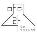 본도시락 인하대점 이미지