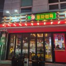 포차천국 | 길동역 맛집 안주 맛있는 가성비최고술집 포차천국 추천후기