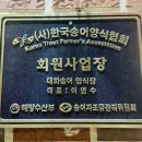 대화송어양식장 이미지