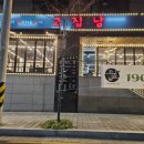 고집남 초전점 이미지