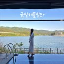 경주 감성 숙소 금빛채풀빌라 가성비 호수뷰 조식 사계절 수영장