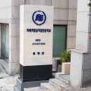 아세아항공직업전문학교용산아세아직업전문학교 이미지