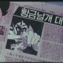 황금날개