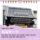 남문시장 | 수원 남문 재래시장 팔달문시장 먹거리 일요일 후기