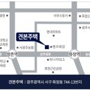 문흥건설