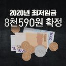 2020-590