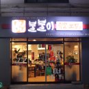 불불이족발;보쌈 이미지