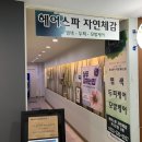 [부천]두피관리, 탈모관리 남자친구도 데려간 내돈내산 찐후기 '헤어스파 자연체감 부천점'