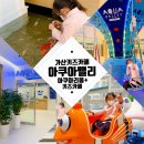 아쿠아 밸리 이미지