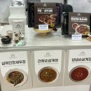 미도식품 | 간편식 밀키트 전시회 2025 벡스코 부산식품박람회 참관 후기