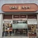 남포동대성사 - 485 | 남포동대성사