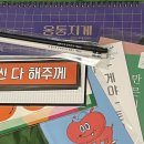 광주 1913송정역시장 역서사소 방문후기(feat.사투리굿즈)