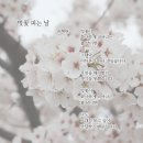 봄날 - 전주시 완산구 서학3길 44 | 봄날