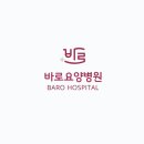 바로요양병원 네이버블로그