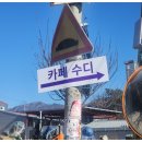그곳카페 이미지