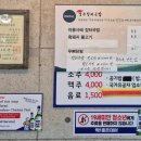 37년전통경주장터국밥노서점