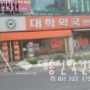 대학약국 이미지