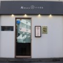 동울산슈퍼 | 울산 달동 스시맛집 스시센동 : 초밥과 덮밥 모두 만족할 수 있는 스시맛집