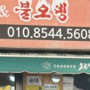 신재떡볶이&불오뎅 이미지