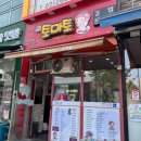 신방화역 5번출구 앞 | 신방화역 가성비 분식 맛집 김숙이토마토 3000원 주먹밥 솔직 후기