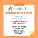 새마을철물 - 고성군 중앙로15번길 70 | 새마을철물