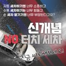 정평역셀프세차장 이미지