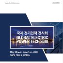 (주)태화전력 이미지