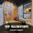 피부관리샵 추천, 꼼꼼한 관리가 만족스러웠던 여주 에스에이치뷰티
